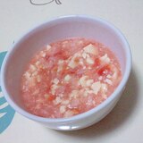 離乳食「トマトと豆腐のお粥＋＋」
